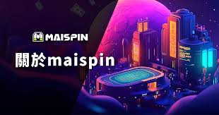 關於 Maispin