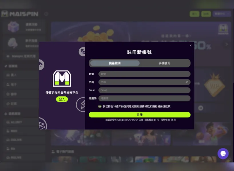 maipsin娛樂城高額紅利